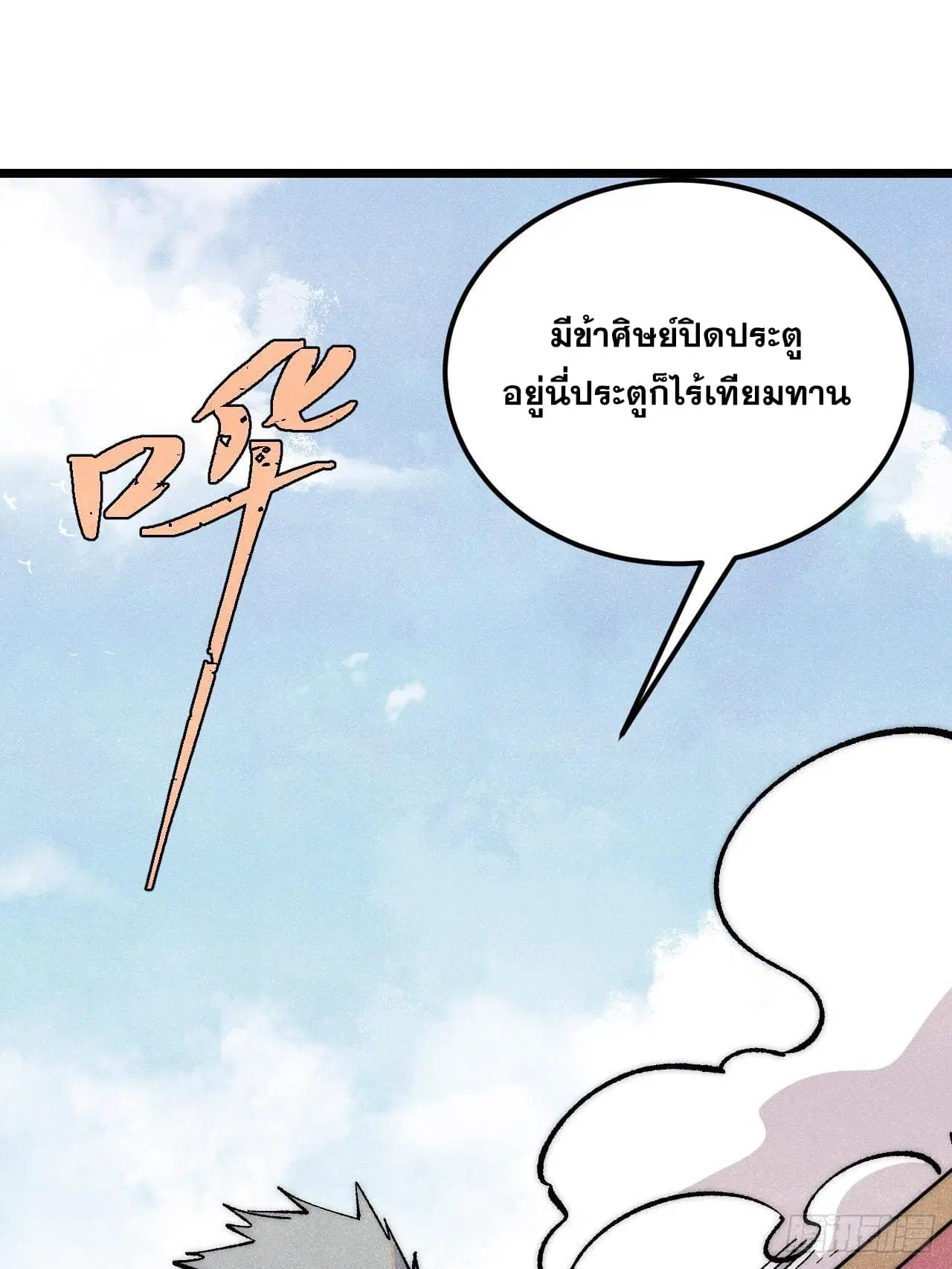 หน้า 33 จาก 82