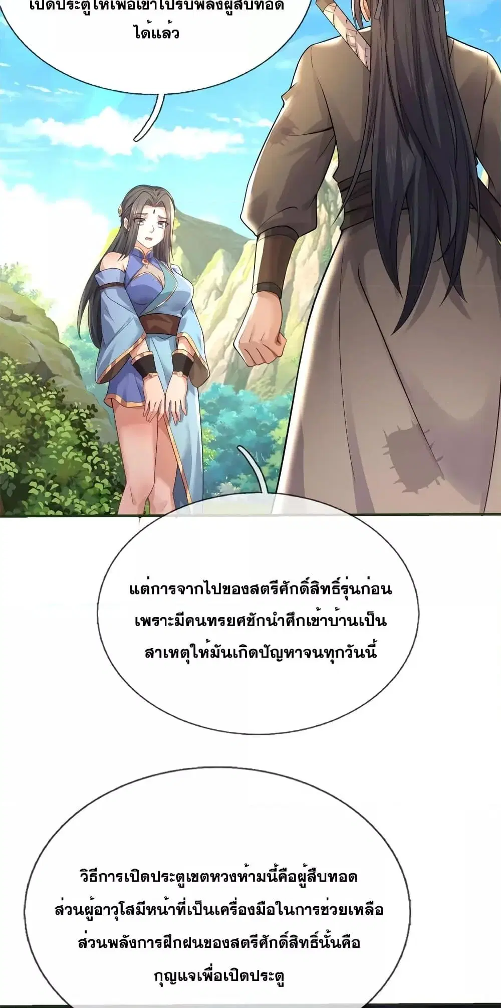 หน้า 13 จาก 32