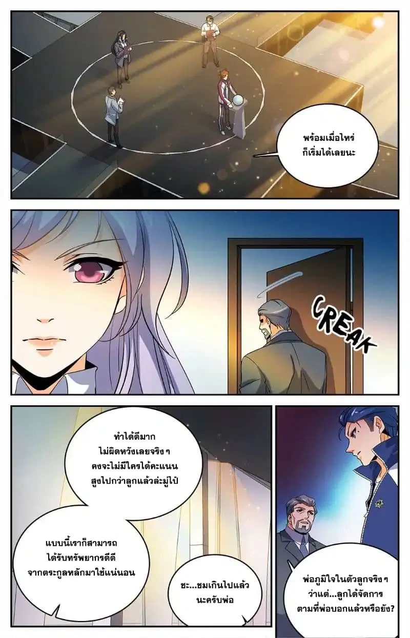 หน้า 5 จาก 10