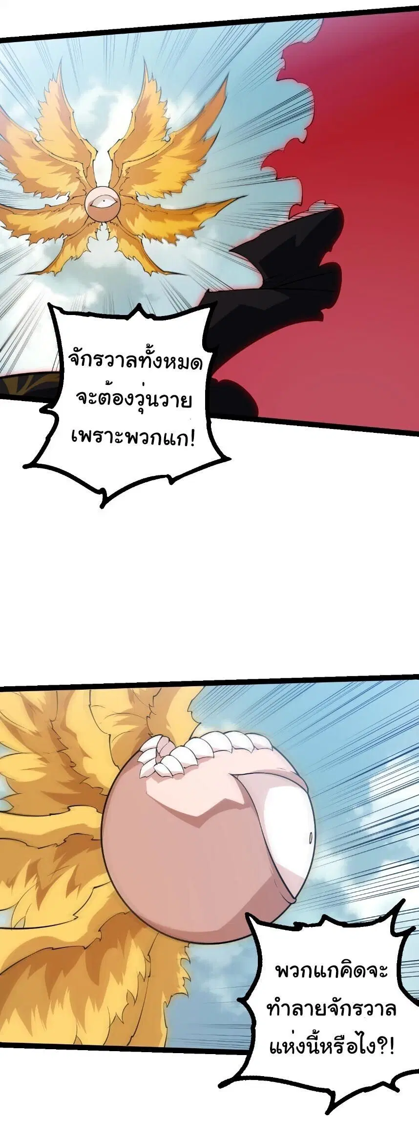 หน้า 3 จาก 26