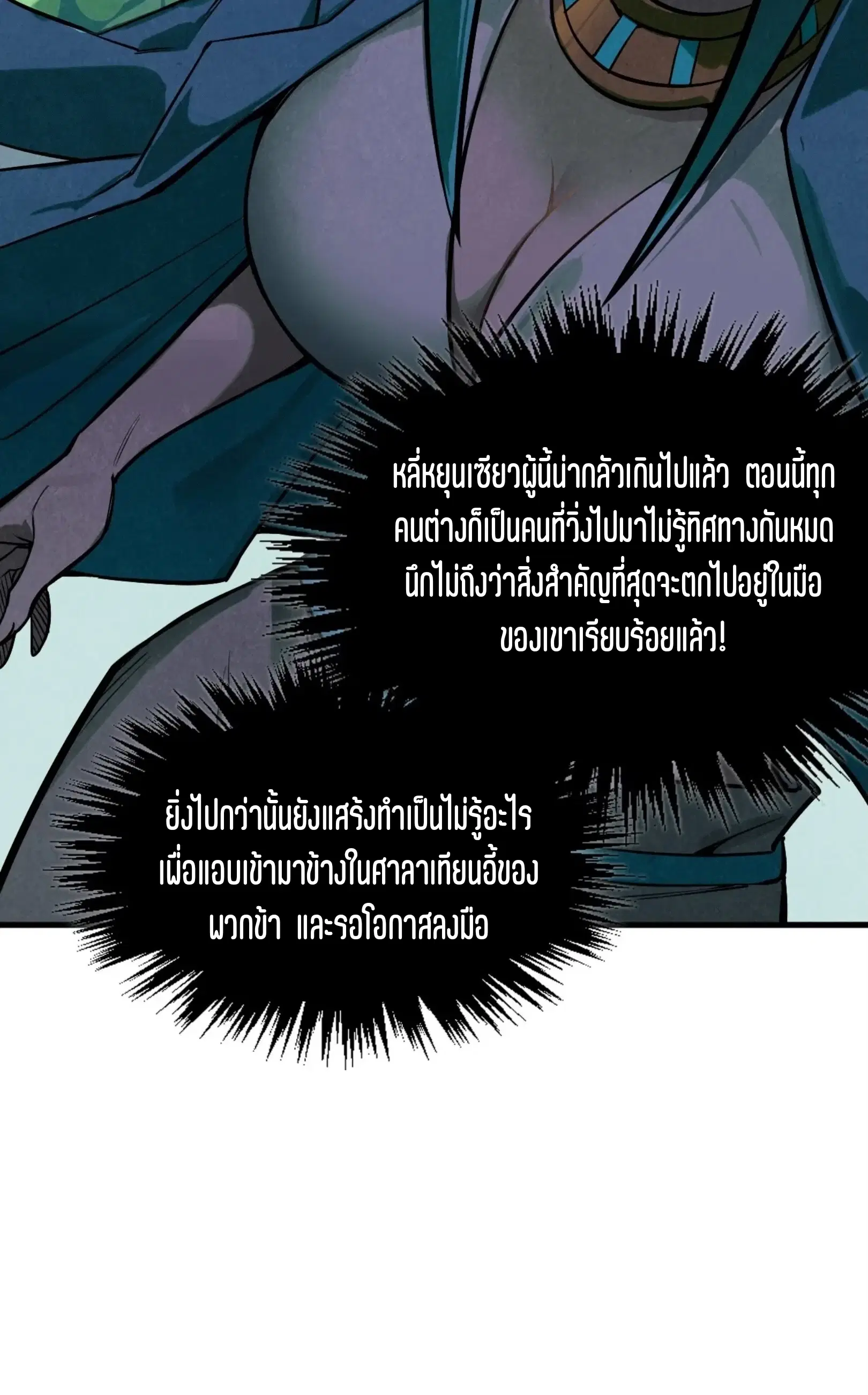 หน้า 61 จาก 76