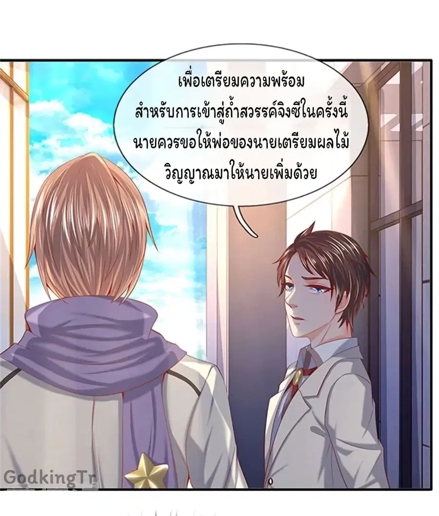หน้า 20 จาก 27