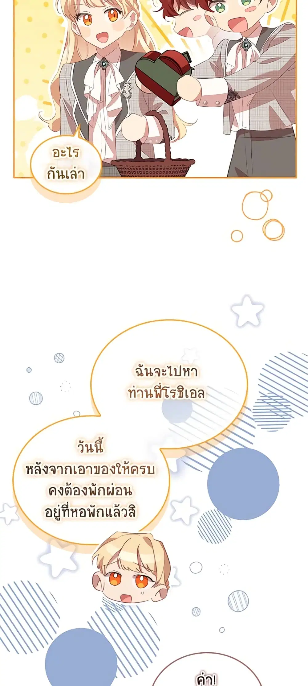 หน้า 31 จาก 50