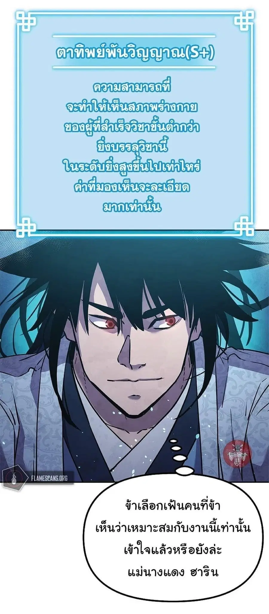 หน้า 29 จาก 72