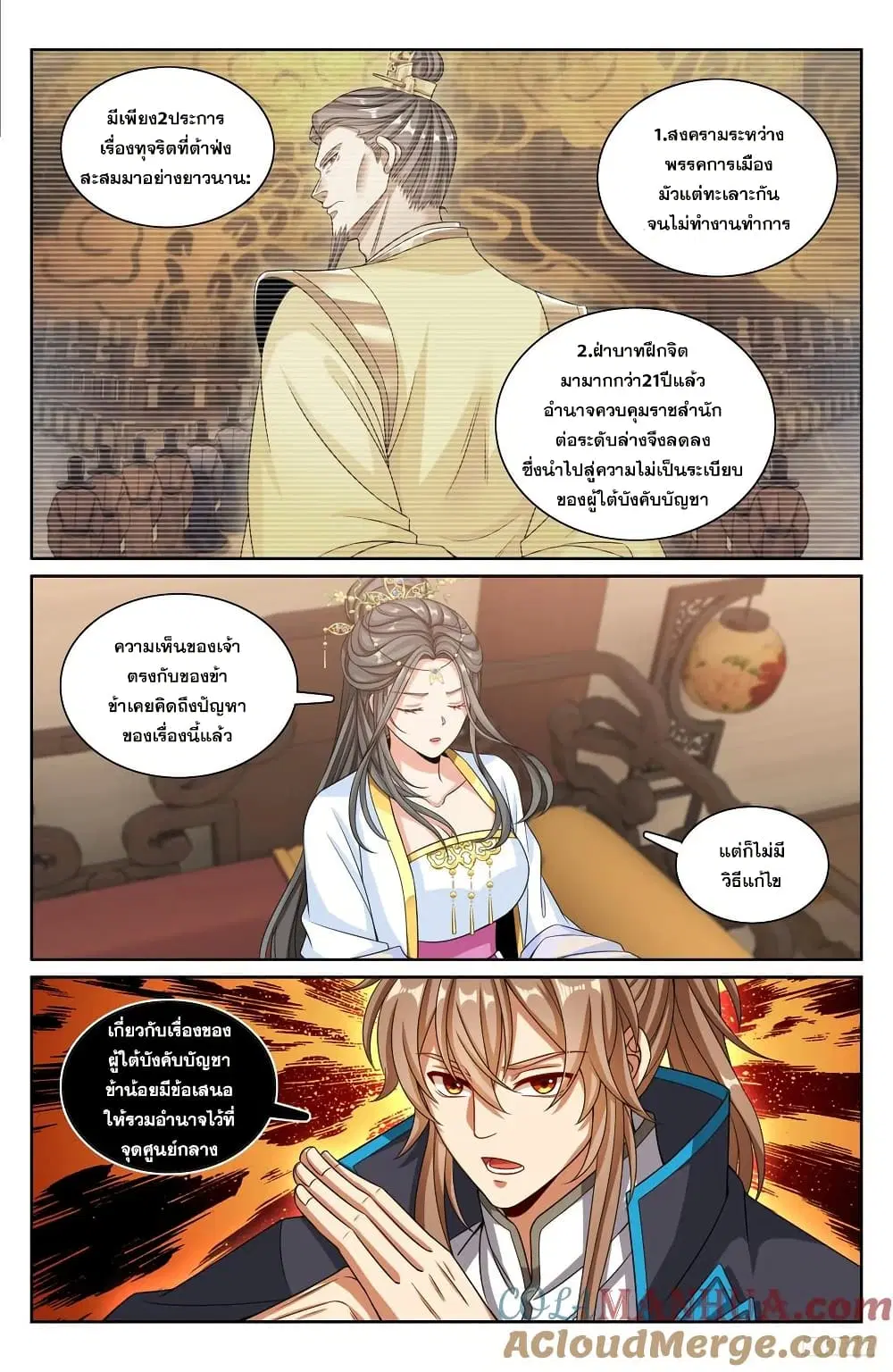 หน้า 8 จาก 21