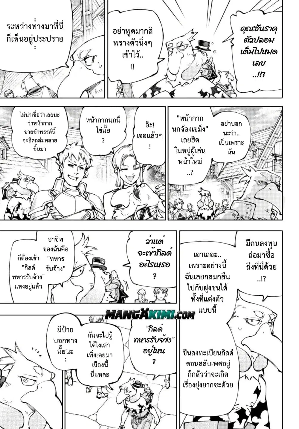 หน้า 5 จาก 21