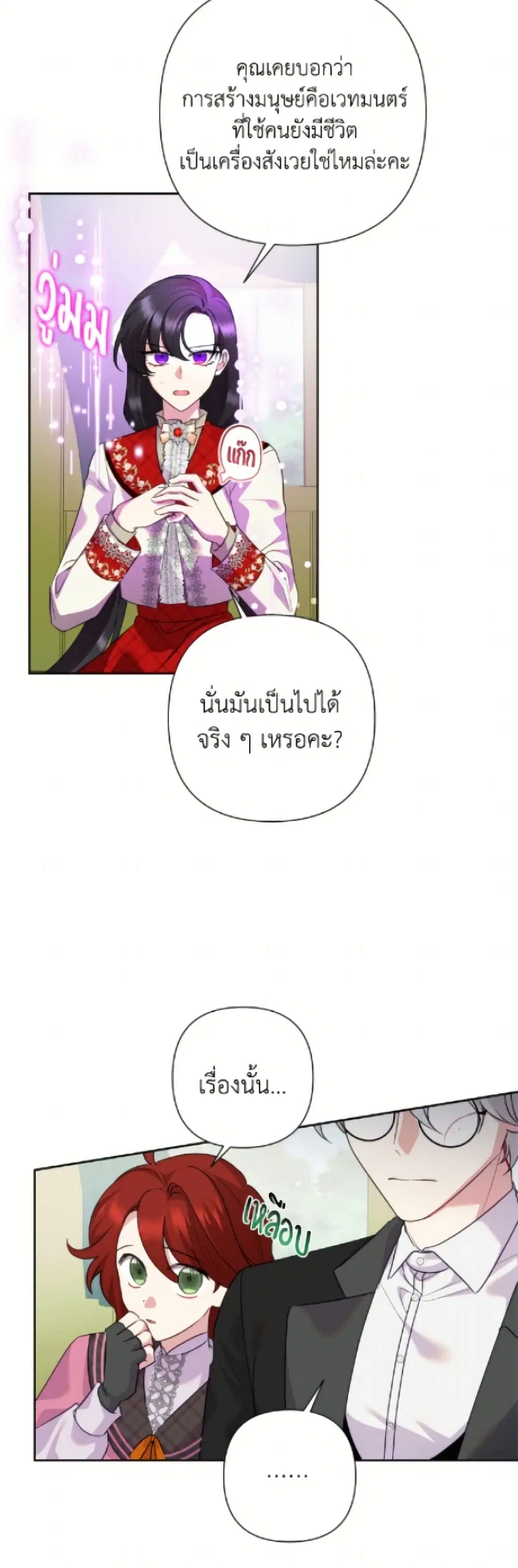 หน้า 14 จาก 52