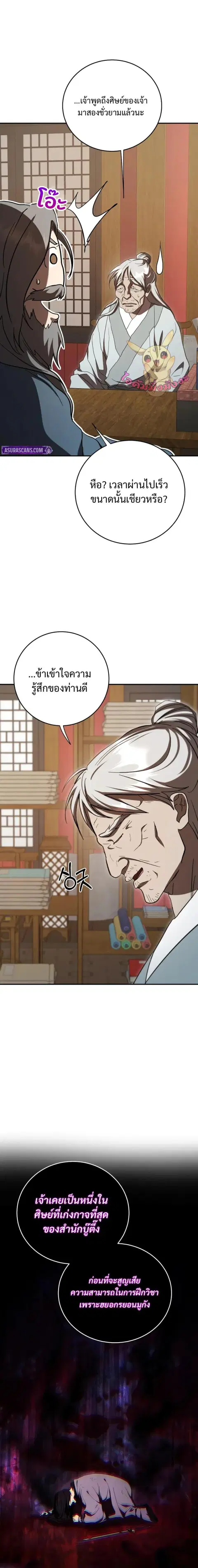 หน้า 14 จาก 18