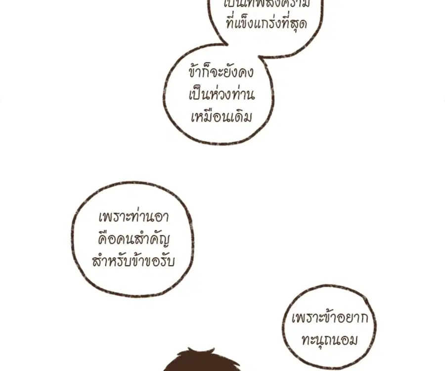 หน้า 69 จาก 91