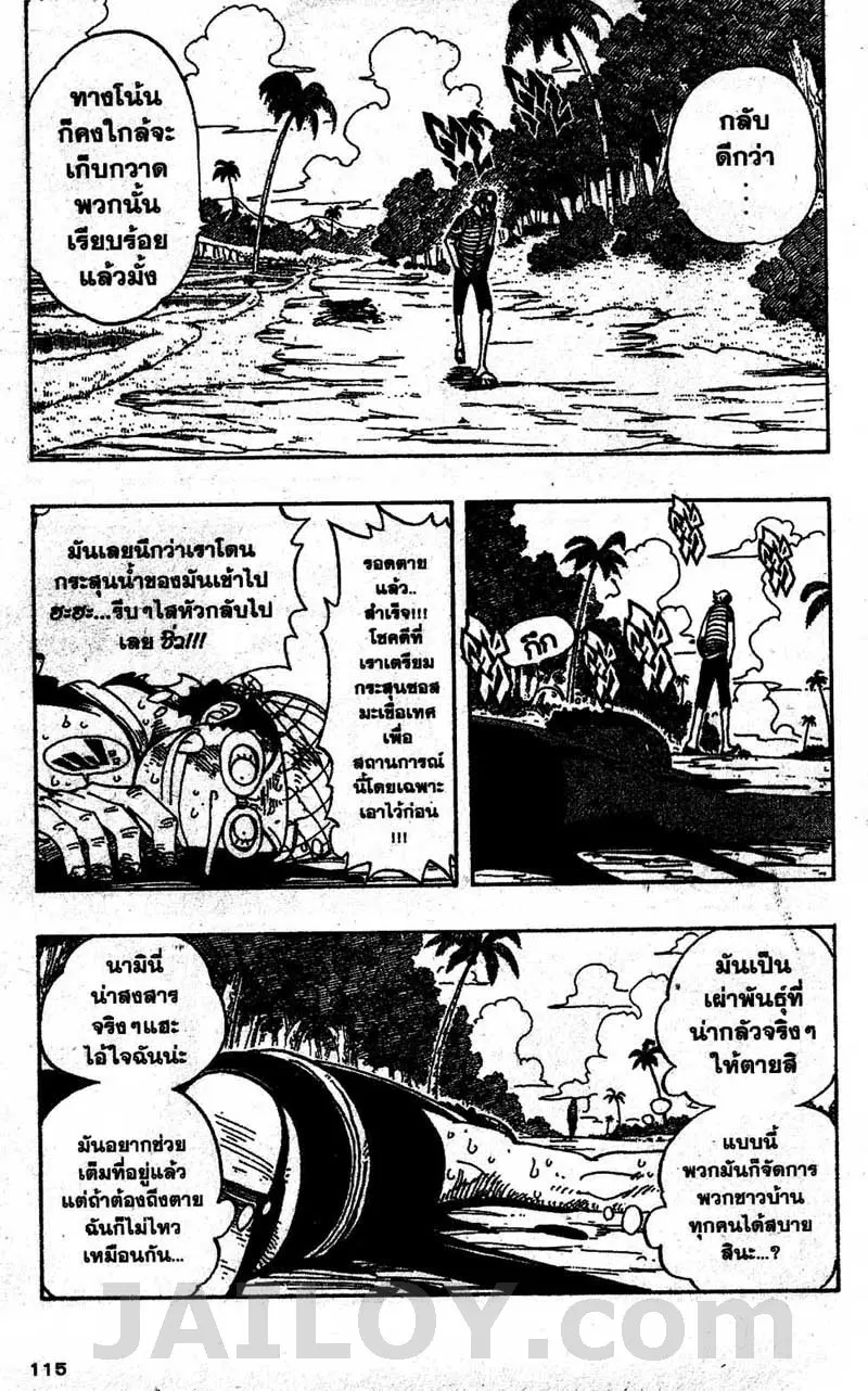 หน้า 7 จาก 20