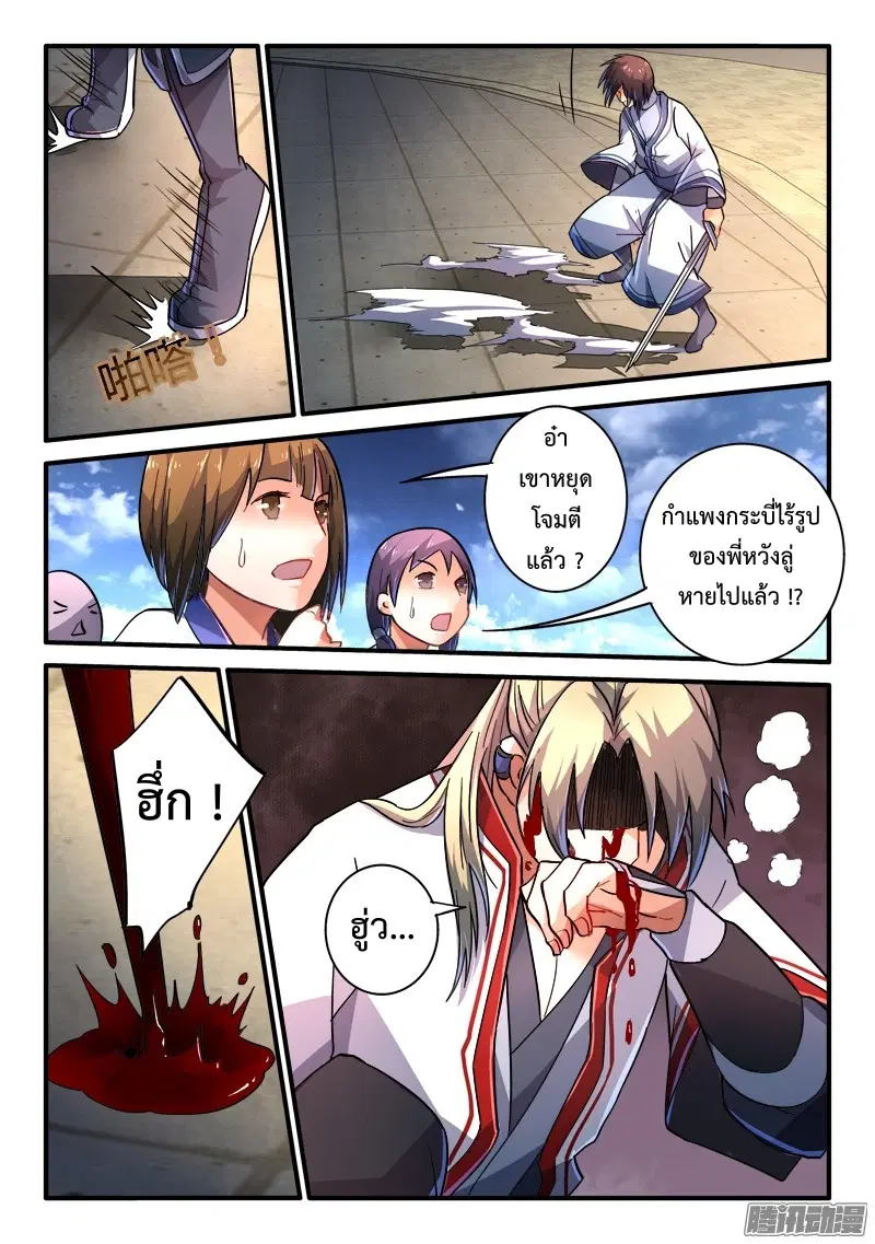 หน้า 7 จาก 13
