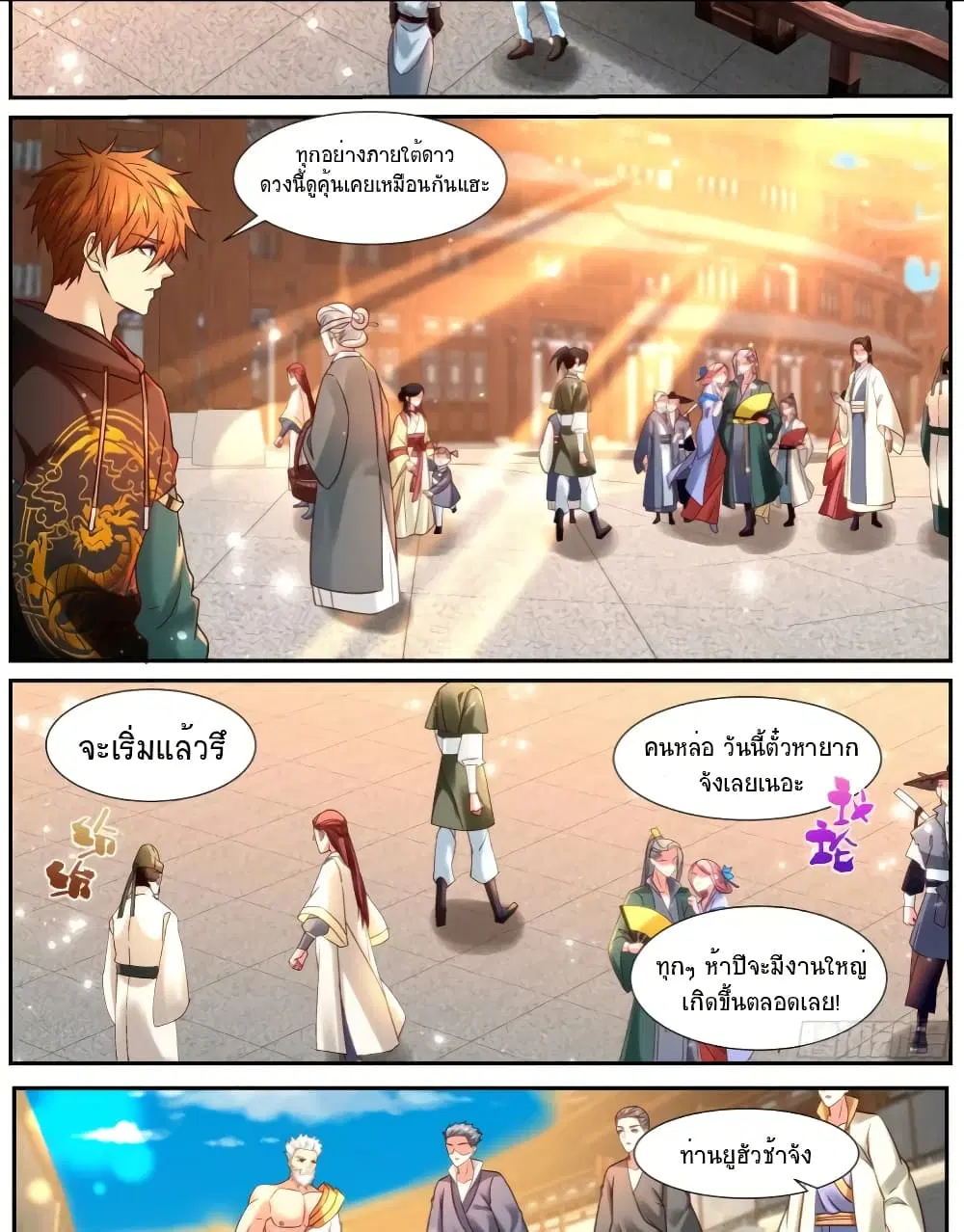 หน้า 8 จาก 12