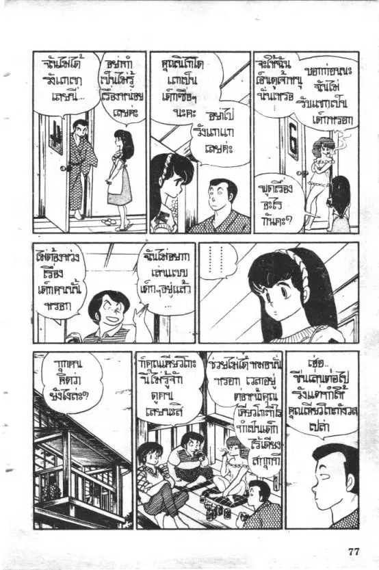 หน้า 10 จาก 21