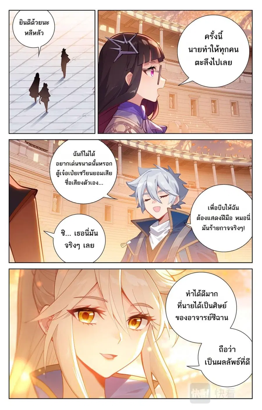 หน้า 7 จาก 9