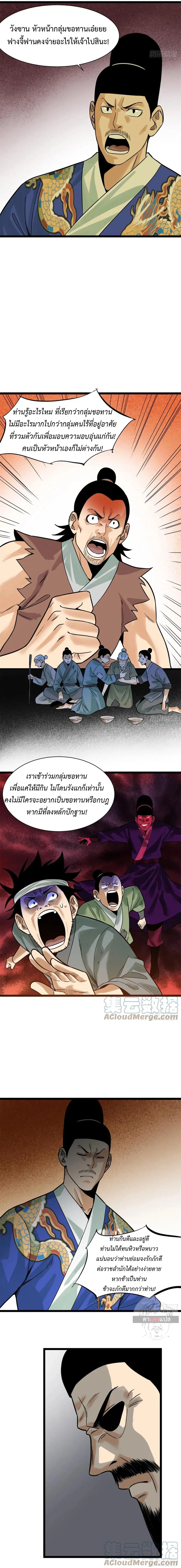 หน้า 6 จาก 8