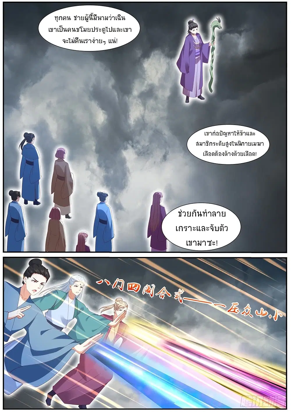 หน้า 8 จาก 10