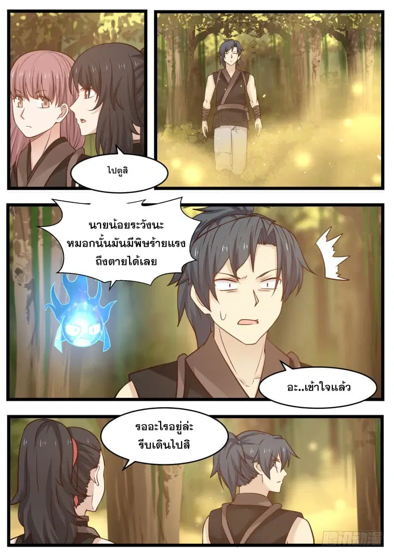 หน้า 12 จาก 16