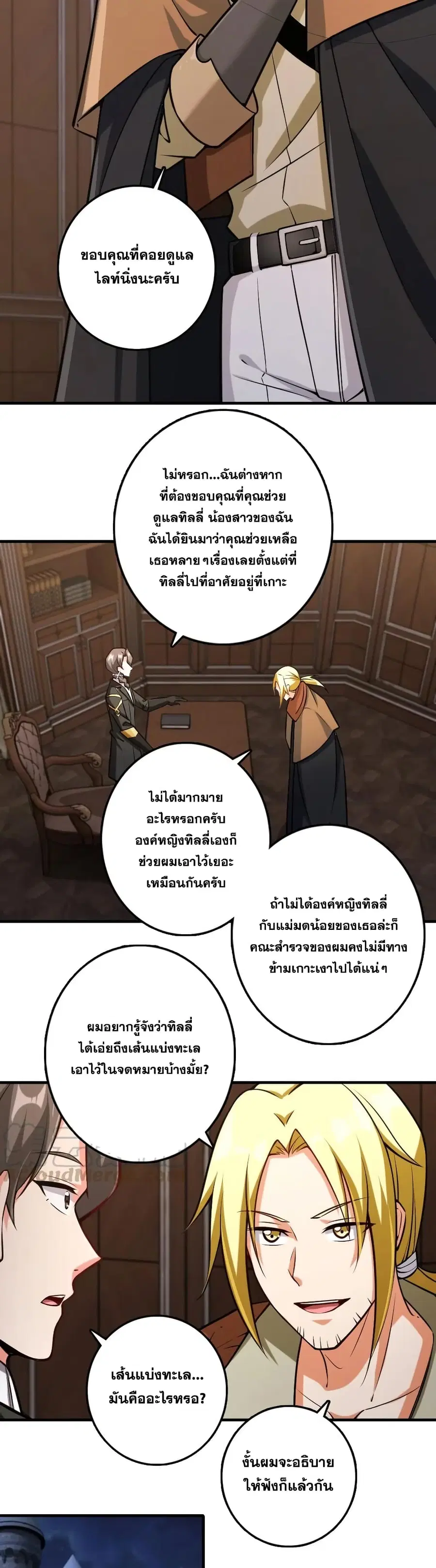 หน้า 2 จาก 18