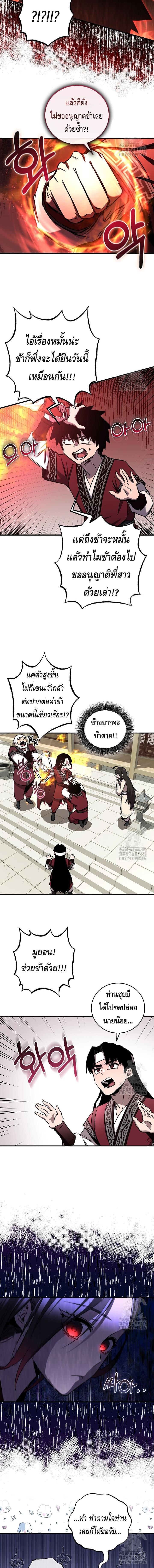หน้า 12 จาก 13