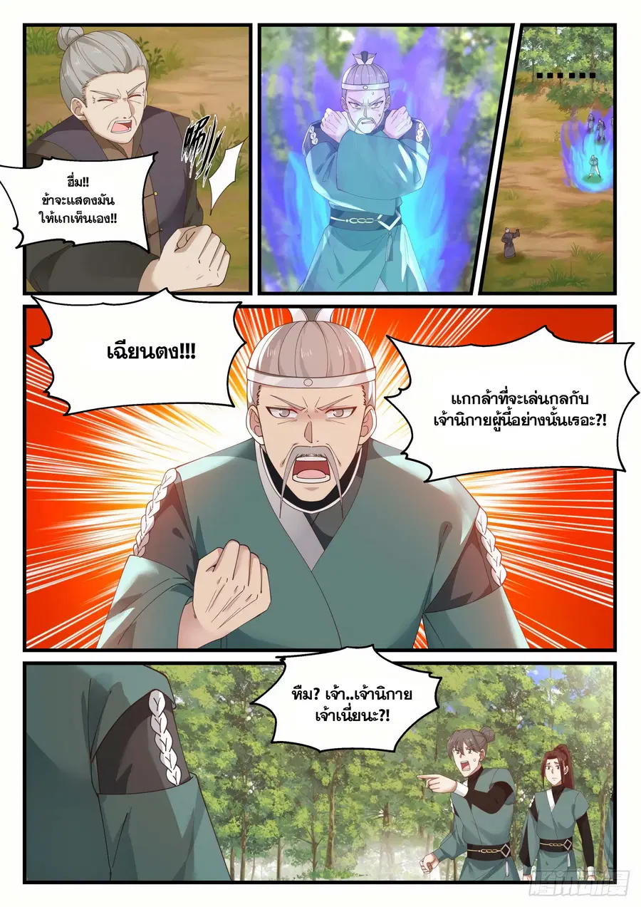 หน้า 2 จาก 13