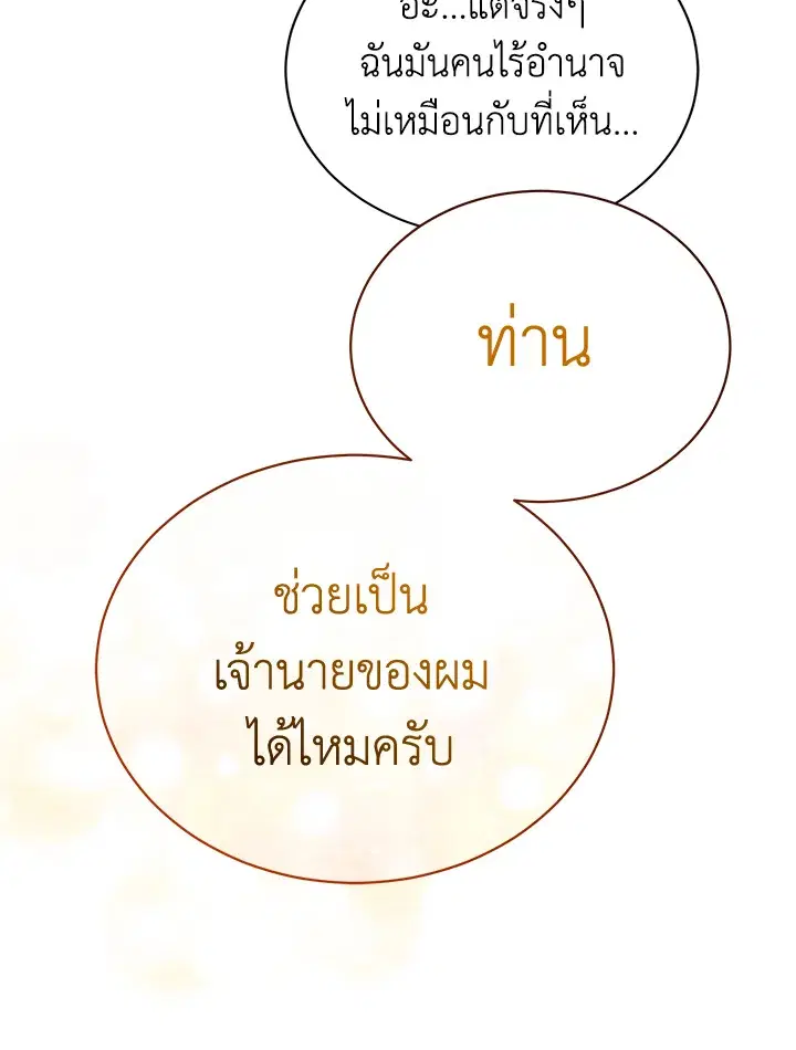 หน้า 83 จาก 113