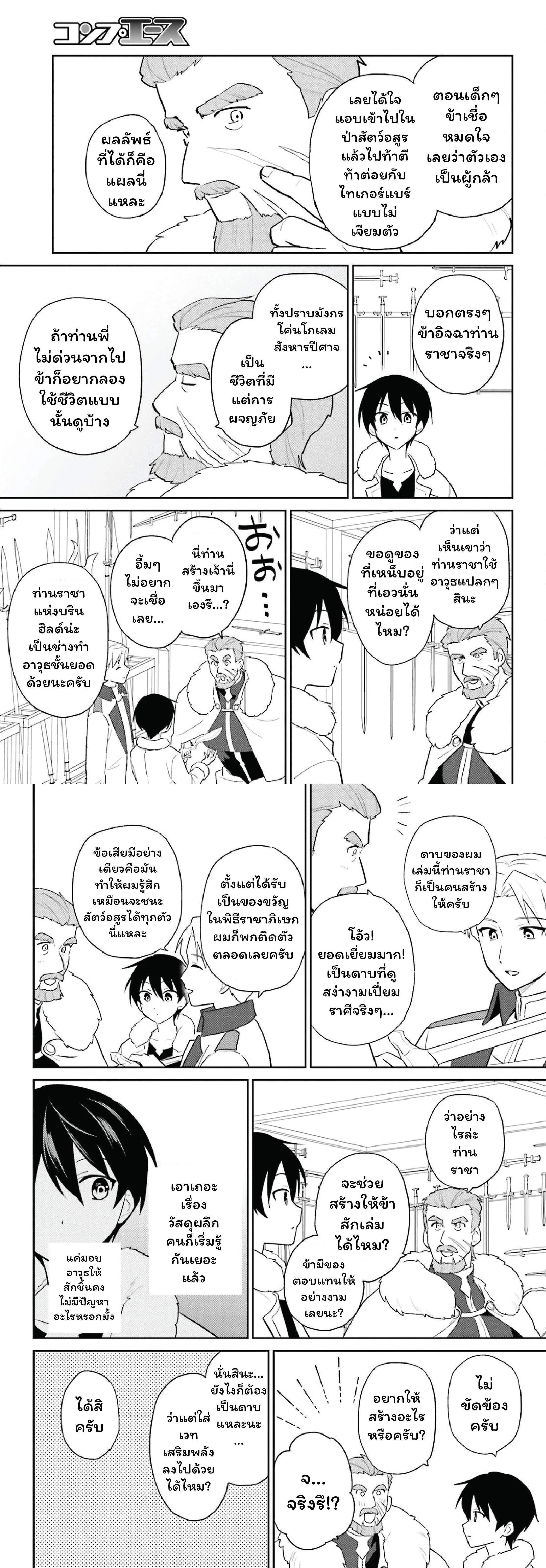หน้า 5 จาก 14