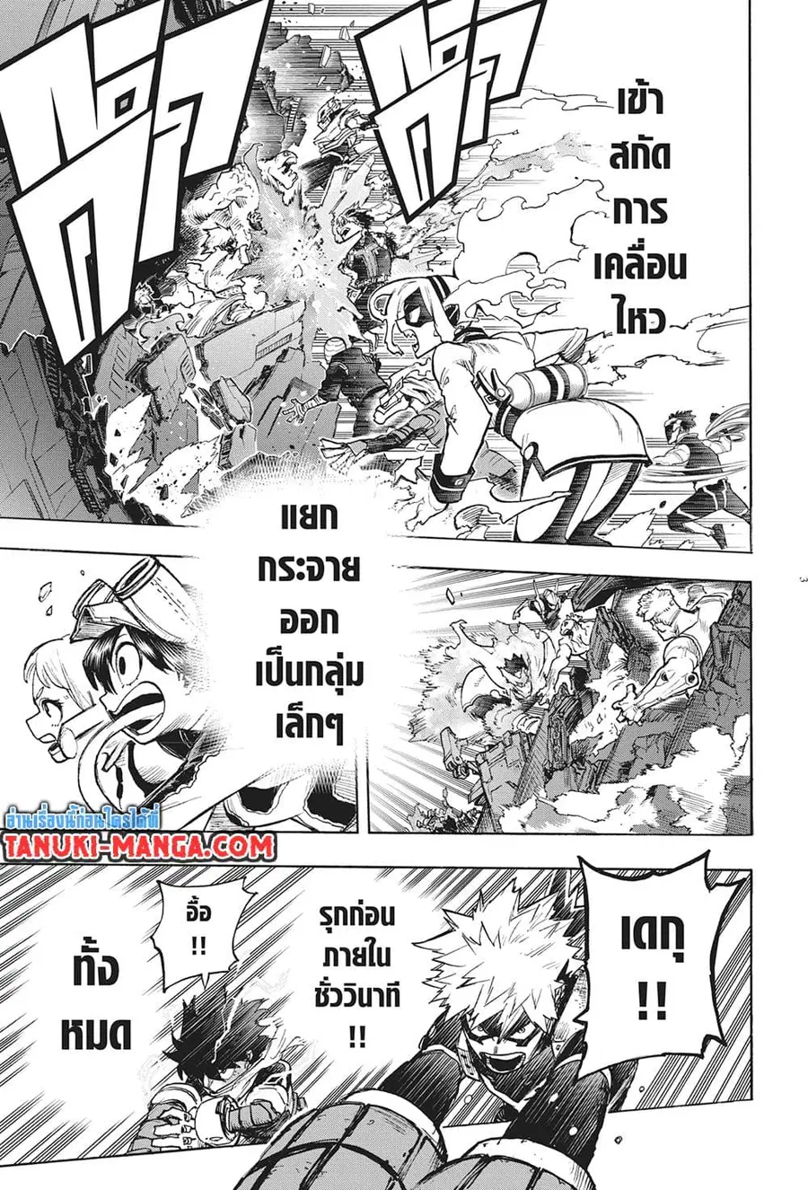 หน้า 3 จาก 9