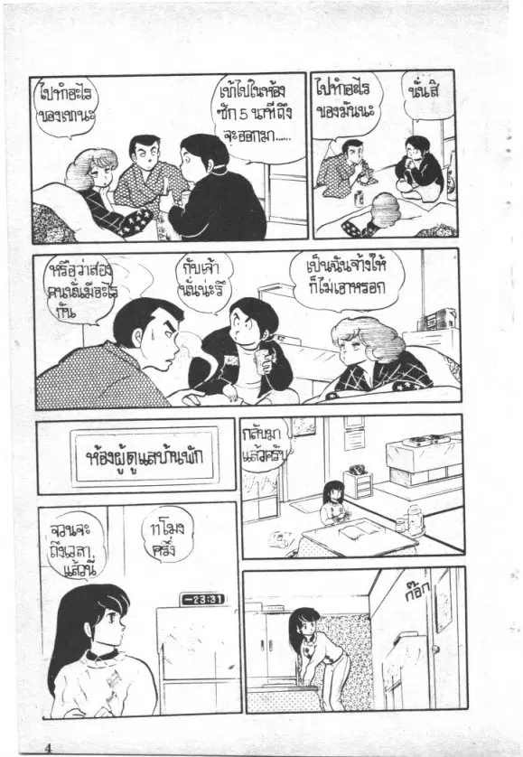 หน้า 3 จาก 20