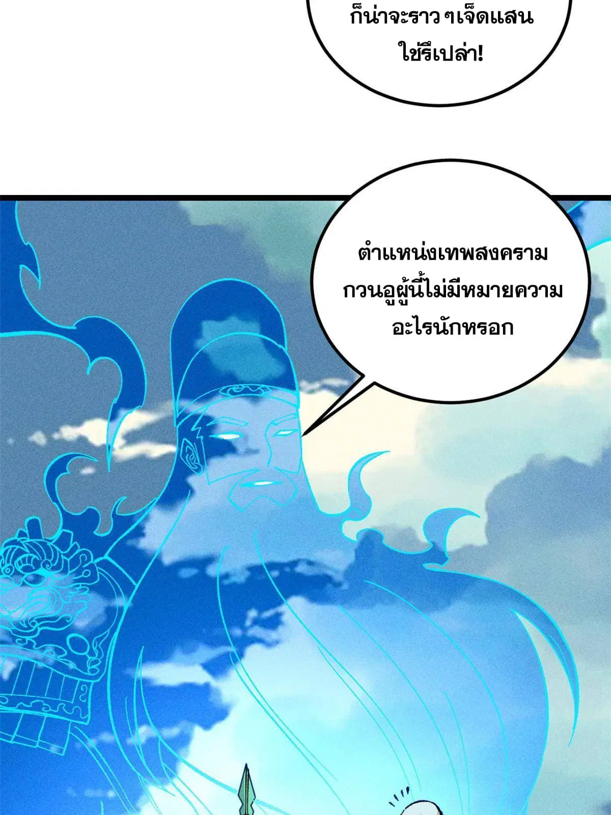 หน้า 25 จาก 73