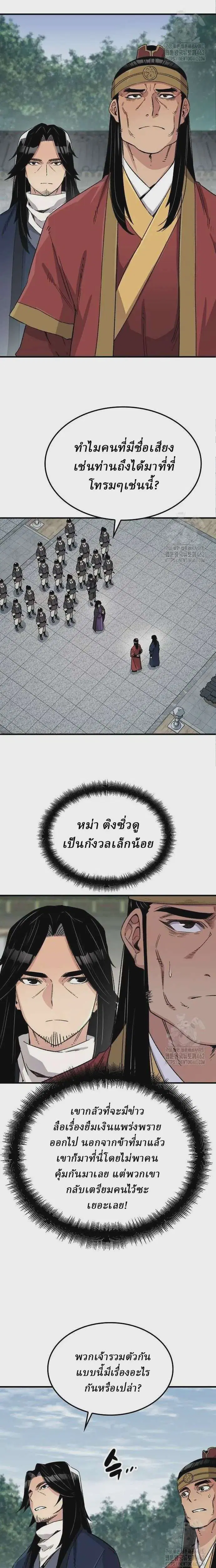 หน้า 3 จาก 38