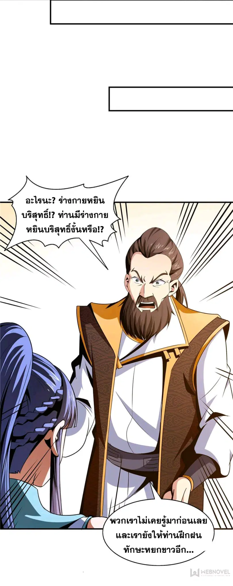 หน้า 25 จาก 35