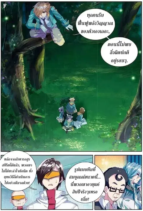 หน้า 8 จาก 16