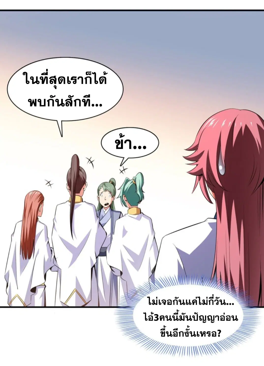 หน้า 29 จาก 37