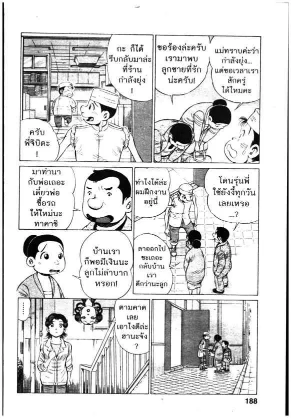 หน้า 20 จาก 24