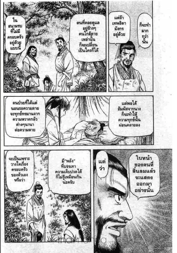 หน้า 25 จาก 46