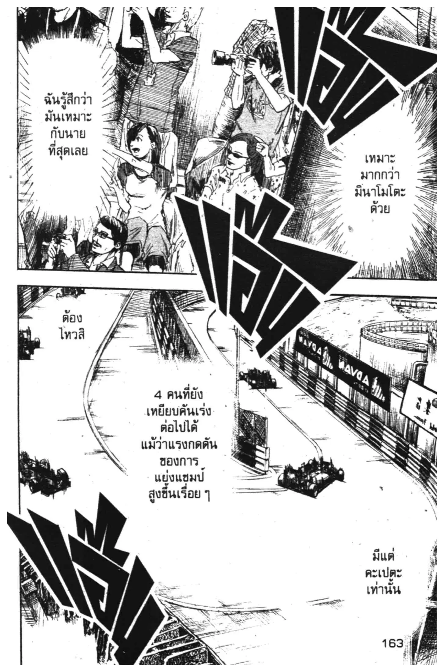 หน้า 33 จาก 51