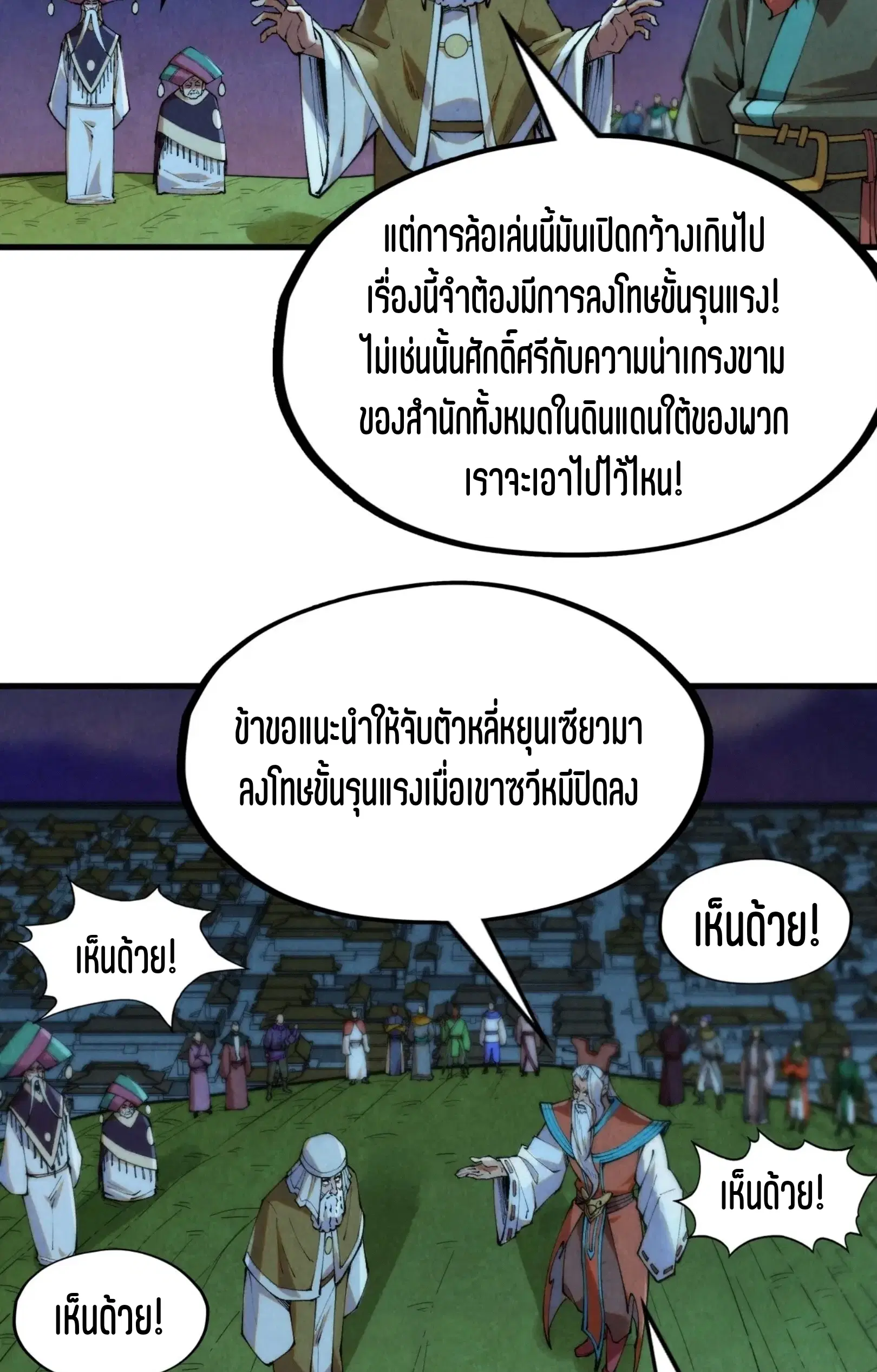 หน้า 8 จาก 76