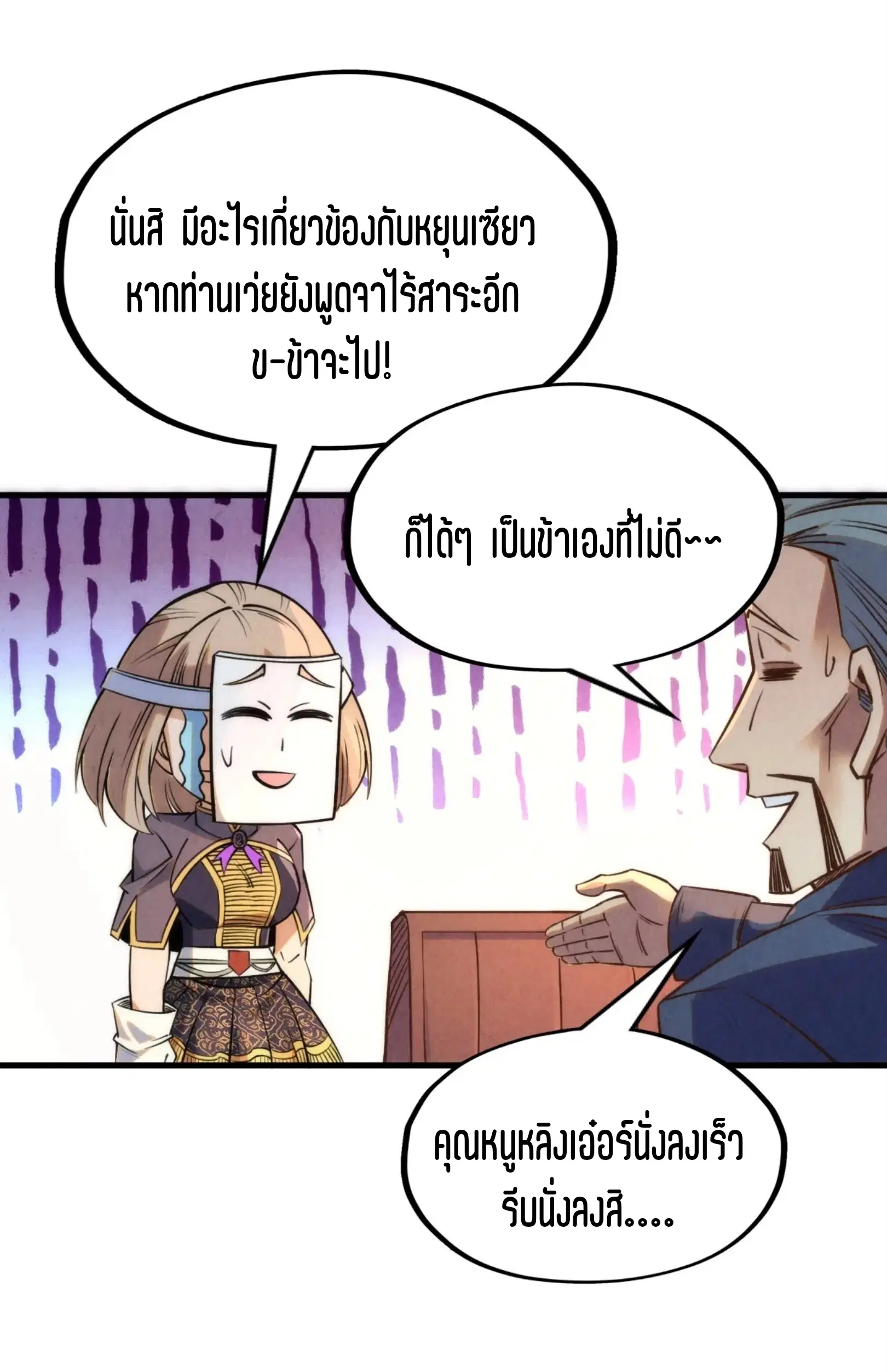 หน้า 7 จาก 76