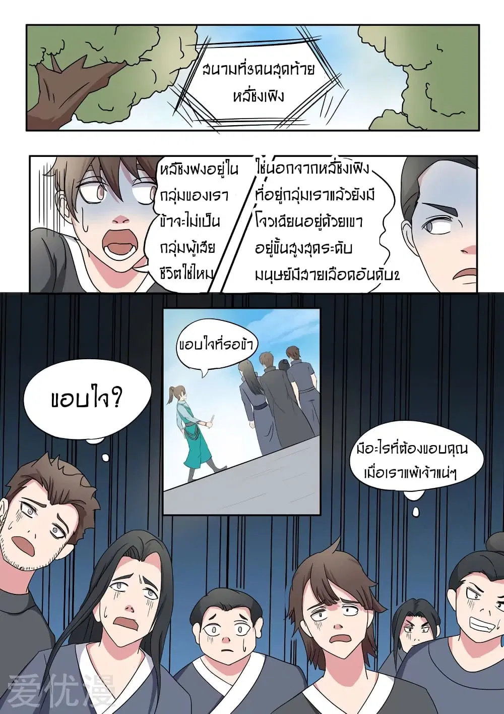 หน้า 9 จาก 12