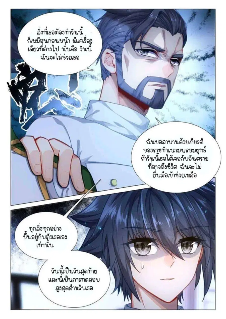 หน้า 3 จาก 16