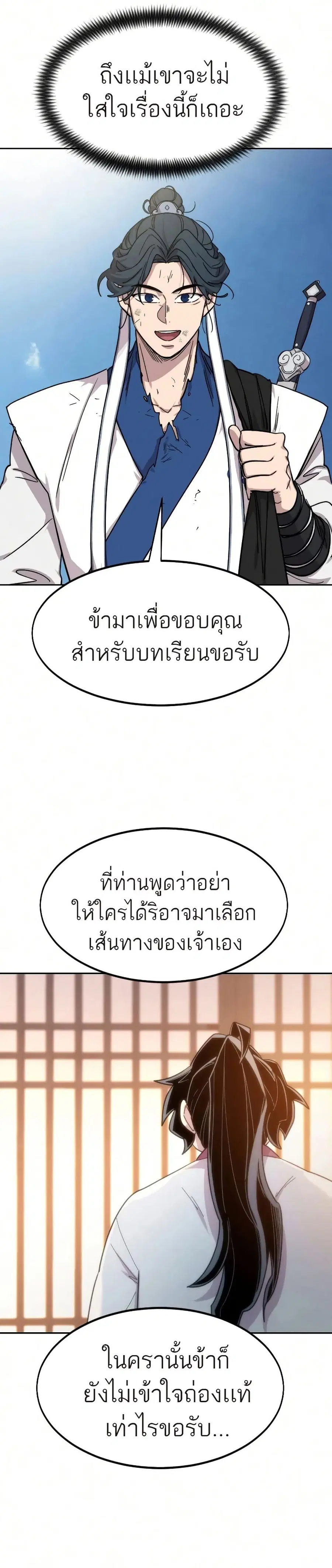 หน้า 28 จาก 37