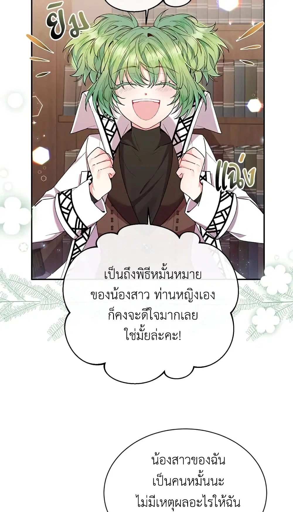 หน้า 16 จาก 53