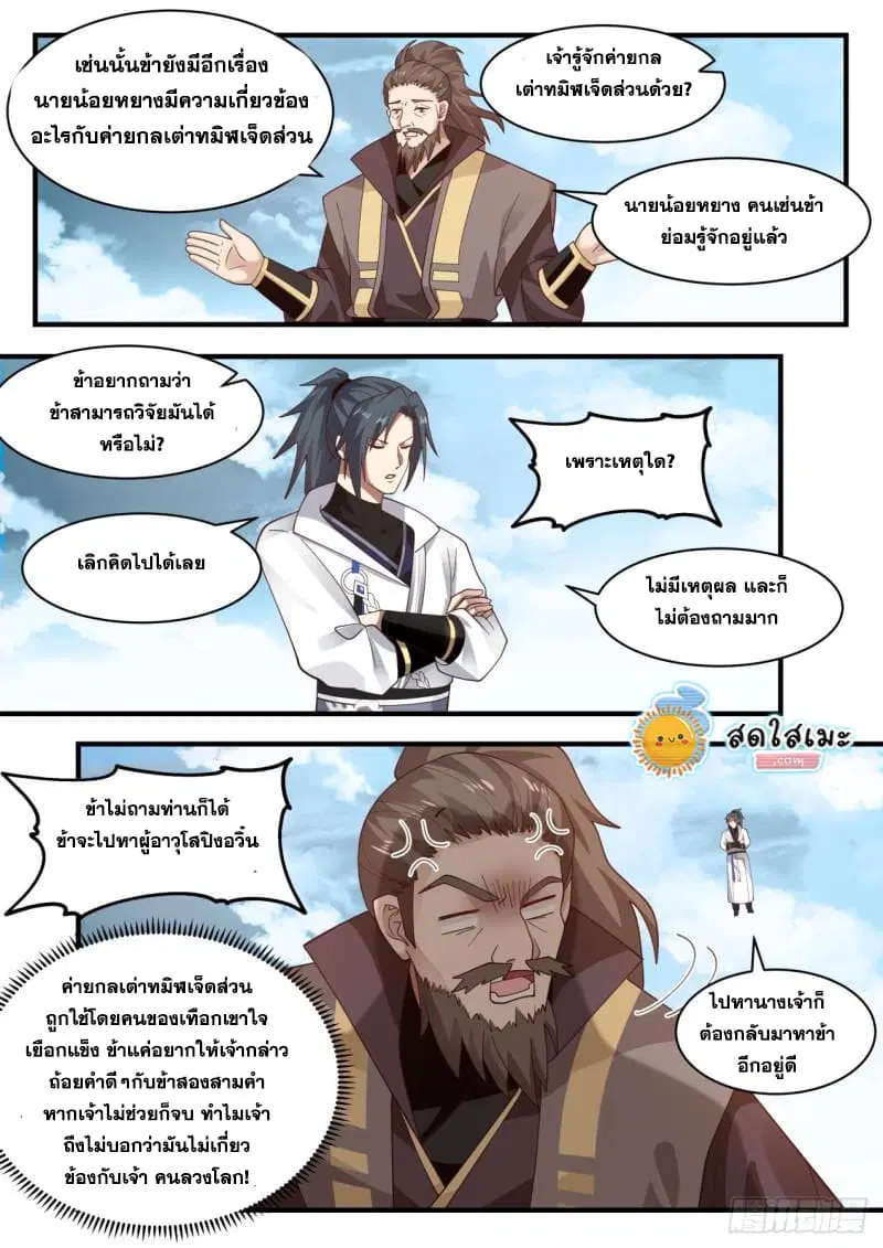 หน้า 4 จาก 16