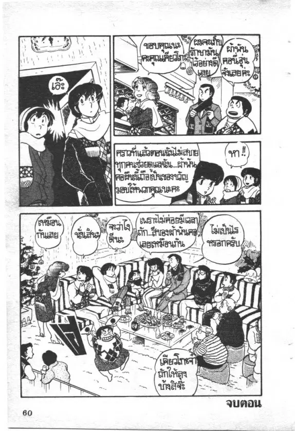 หน้า 20 จาก 20