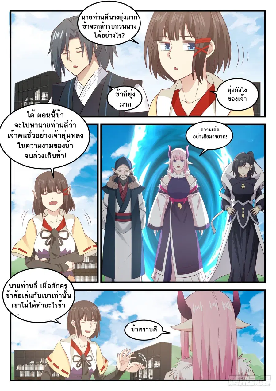 หน้า 5 จาก 14
