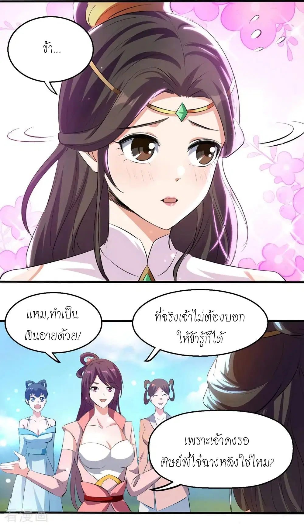 หน้า 10 จาก 18