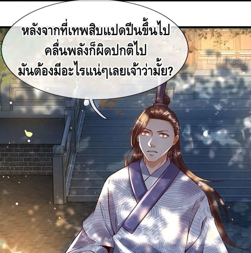 หน้า 7 จาก 54