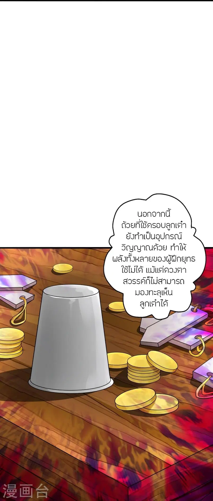 หน้า 71 จาก 83
