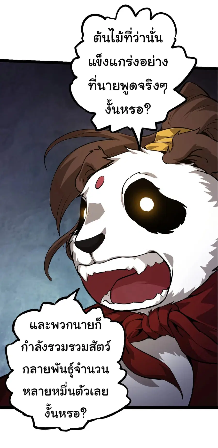หน้า 41 จาก 52