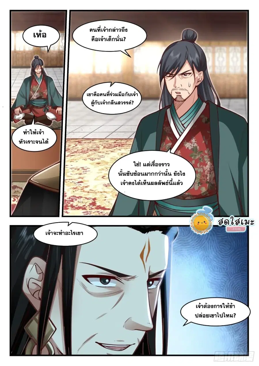 หน้า 4 จาก 15